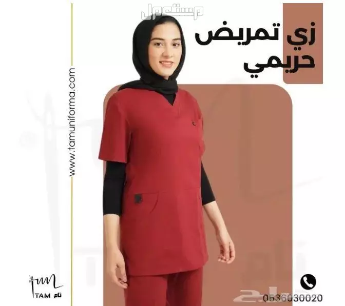 الزي الموحد بجميع أنواعه في المدينة المنورة بسعر 100 ريال سعودي