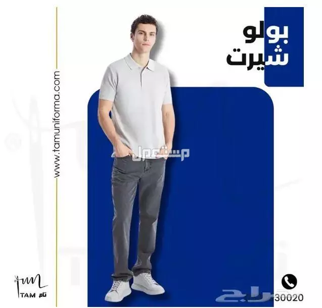 جزء من شركاء نجاحنا بمصنع تام للزي الموحد واليونيففورم