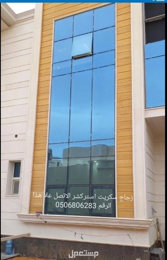زجاج سكريت جيزان بلكونات مكاتب استركشر جازان