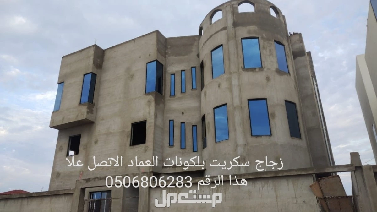 زجاج سكريت جيزان بلكونات مكاتب استركشر جازان