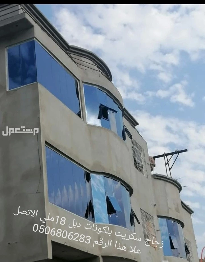 زجاج سكريت جيزان بلكونات مكاتب استركشر جازان