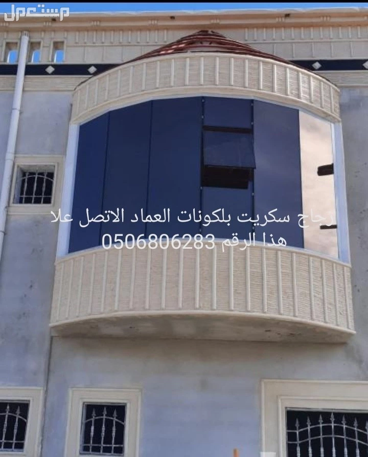 زجاج سكريت جيزان بلكونات مكاتب استركشر جازان