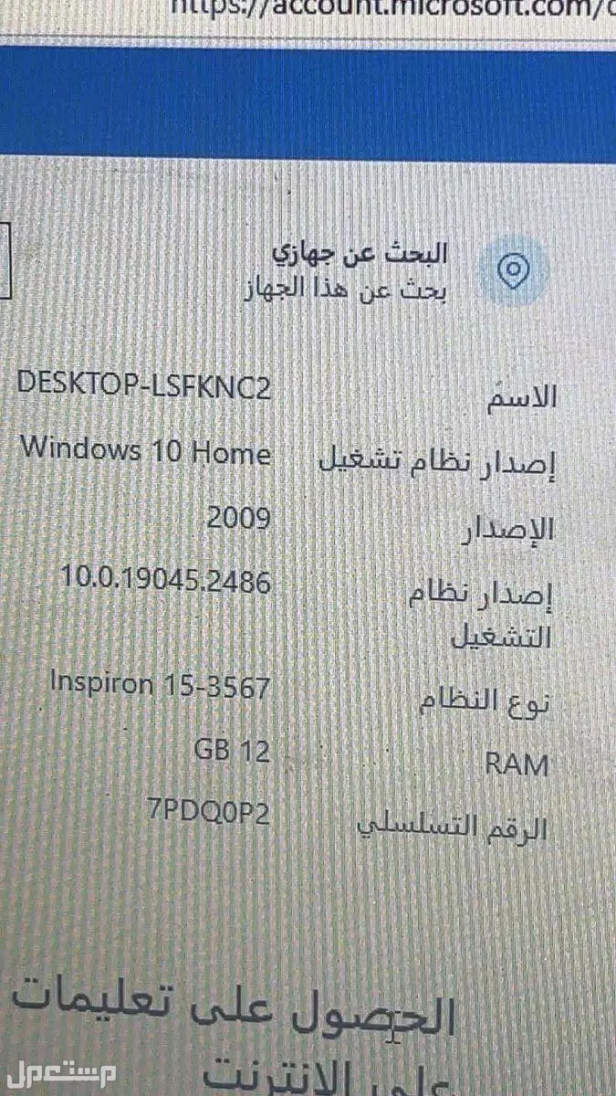 لابتوب ديل نظيف ماركة ديل في مكة المكرمة بسعر 450 ريال سعودي