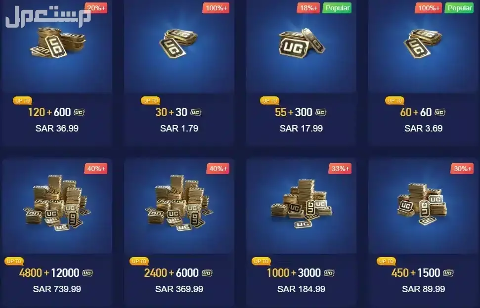 أقوى عروض شحن شدات ببجي PUBG UC بأسعار مناسبة 2025 شحن ببجي رخيص