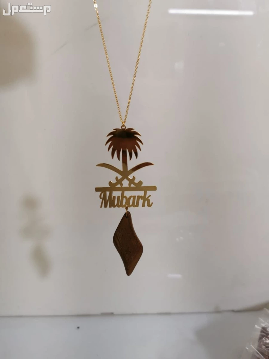 هدايا بالاسم مطليه ذهب او فضة حسب طلبك