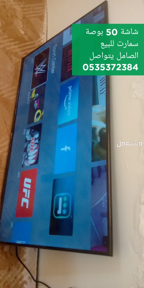 شاشة دانسات 50 بوصة سمارت قابل للتفاوض
