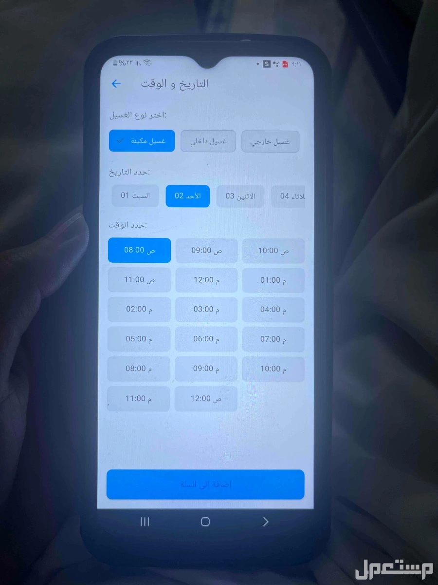 تطبيق غسيل سيارات جاهز بدون لوحة تحكم