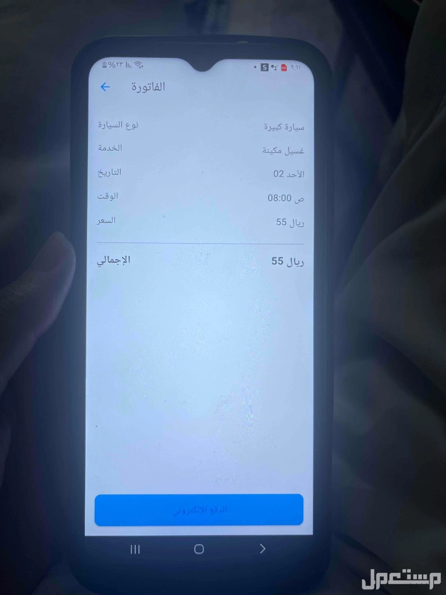تطبيق غسيل سيارات جاهز بدون لوحة تحكم