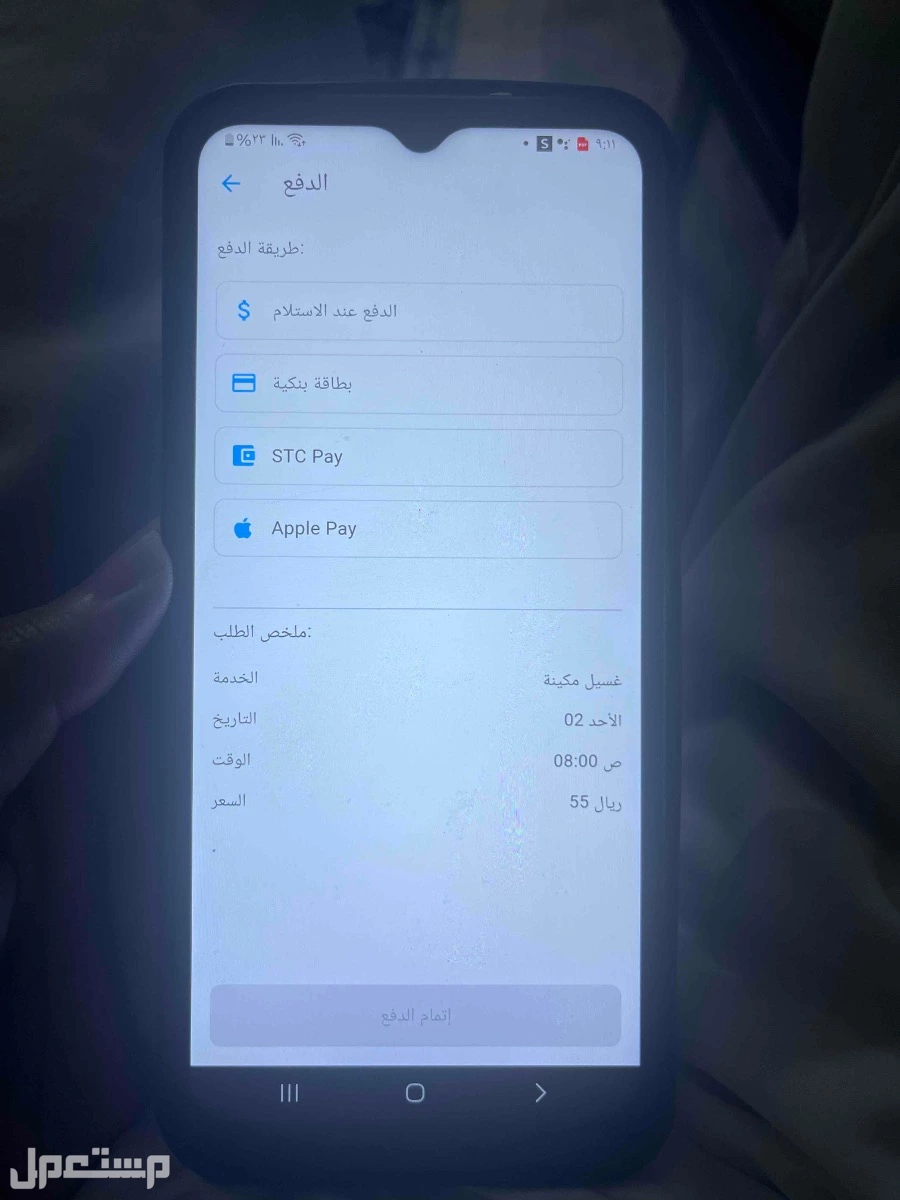 تطبيق غسيل سيارات جاهز بدون لوحة تحكم