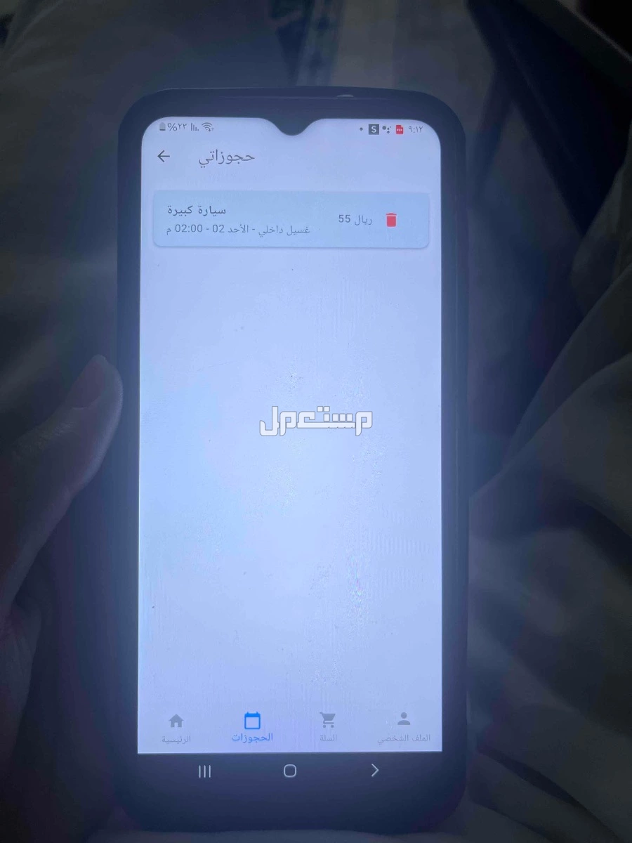 تطبيق غسيل سيارات جاهز بدون لوحة تحكم