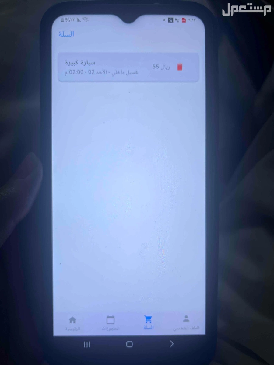تطبيق غسيل سيارات جاهز بدون لوحة تحكم