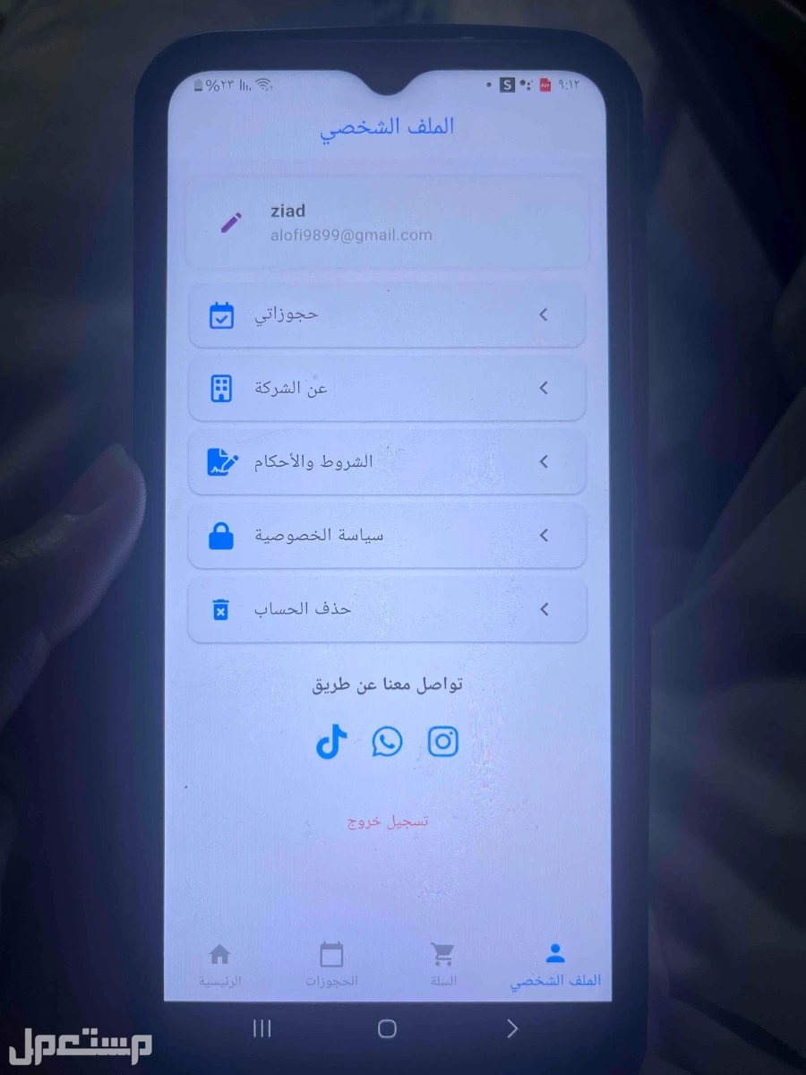 تطبيق غسيل سيارات جاهز بدون لوحة تحكم
