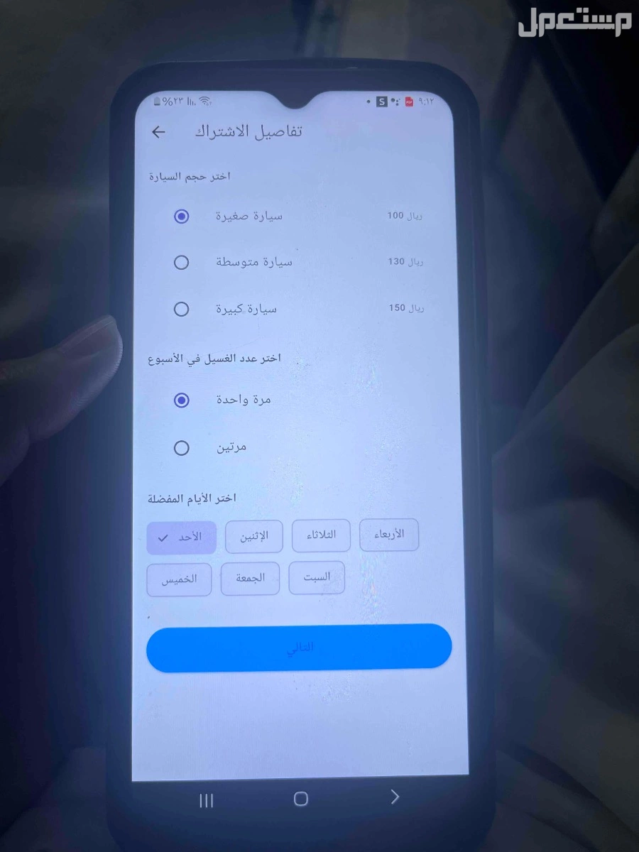 تطبيق غسيل سيارات جاهز بدون لوحة تحكم
