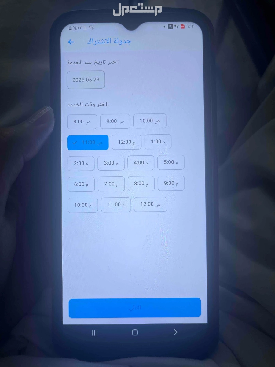 تطبيق غسيل سيارات جاهز بدون لوحة تحكم