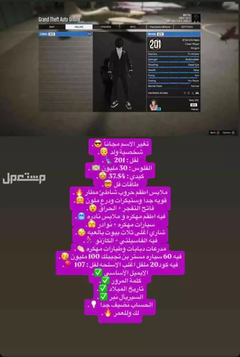 حساب قراند للبيع نسخه فور و فايف