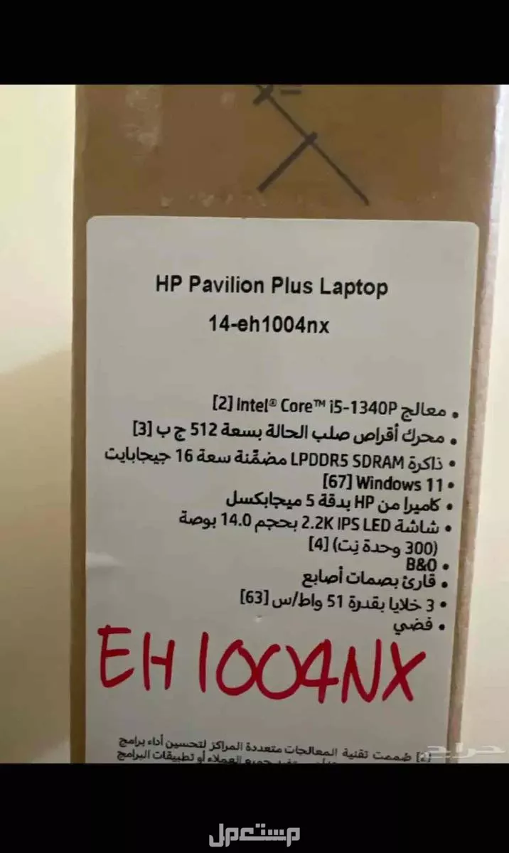 لابتوب اتش بي بافيلون بلس hp في جدة