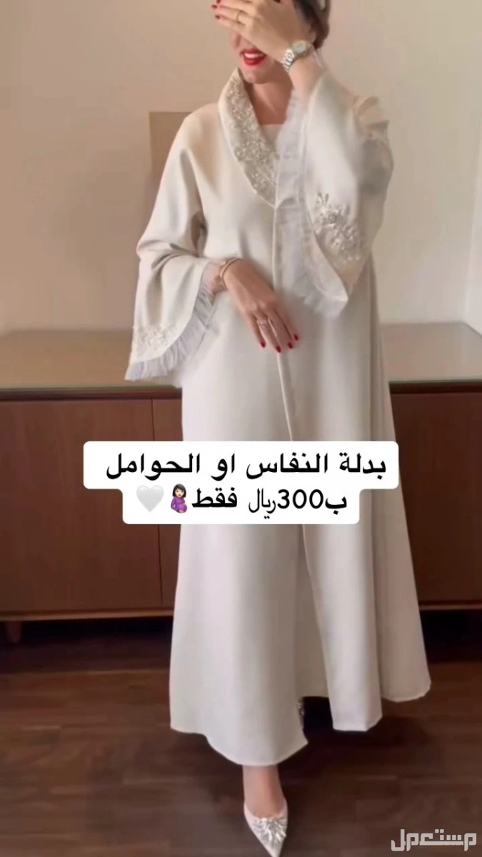 فساتين حديثة ومتنوعه لطلب ولاستفسار وتسأب 0567358943  نشحن لكافه مدن المملكة وخدمة توصيل للبيت   *المقاسات بالرقم :1.2.3.4.5.6.7  *المقاسات بل احرف:S.M.L. XL. XXL. XXXL. XXXXL   🌍موقعنا جدة