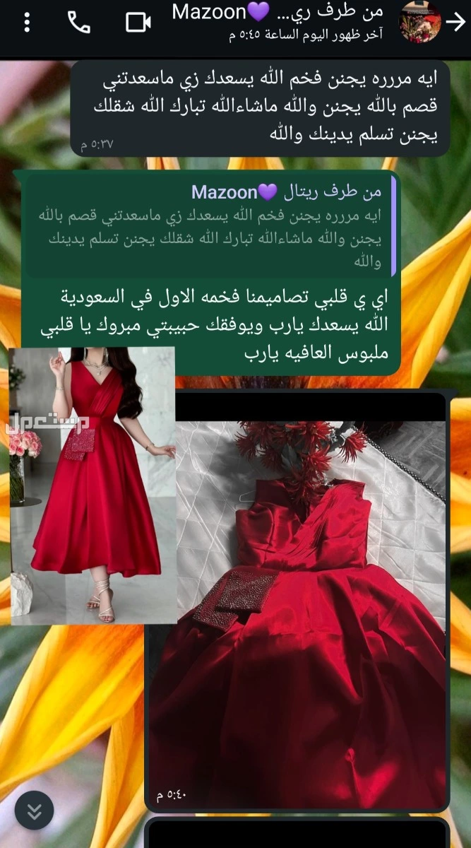 فساتين حديثة ومتنوعه لطلب ولاستفسار وتسأب 0567358943  نشحن لكافه مدن المملكة وخدمة توصيل للبيت   *المقاسات بالرقم :1.2.3.4.5.6.7  *المقاسات بل احرف:S.M.L. XL. XXL. XXXL. XXXXL   🌍موقعنا جدة