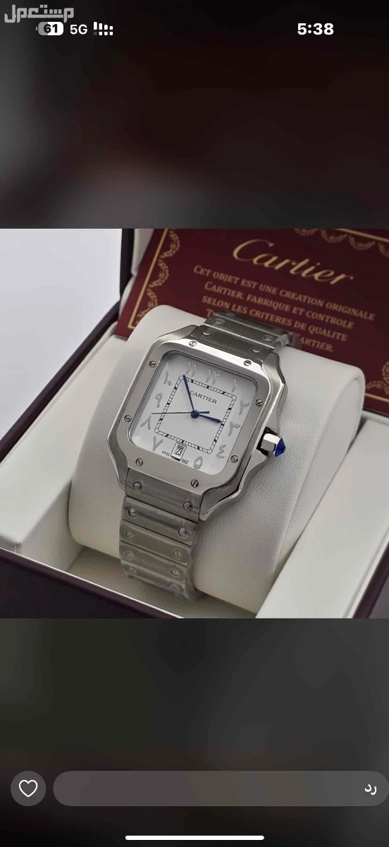 نظارات وساعات متوفره فوري توصيل مجانا