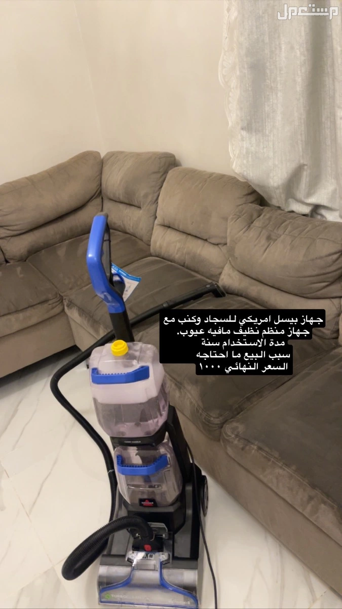 جهاز بيسل امريكي  في المنامة بسعر ألف درهم إماراتي