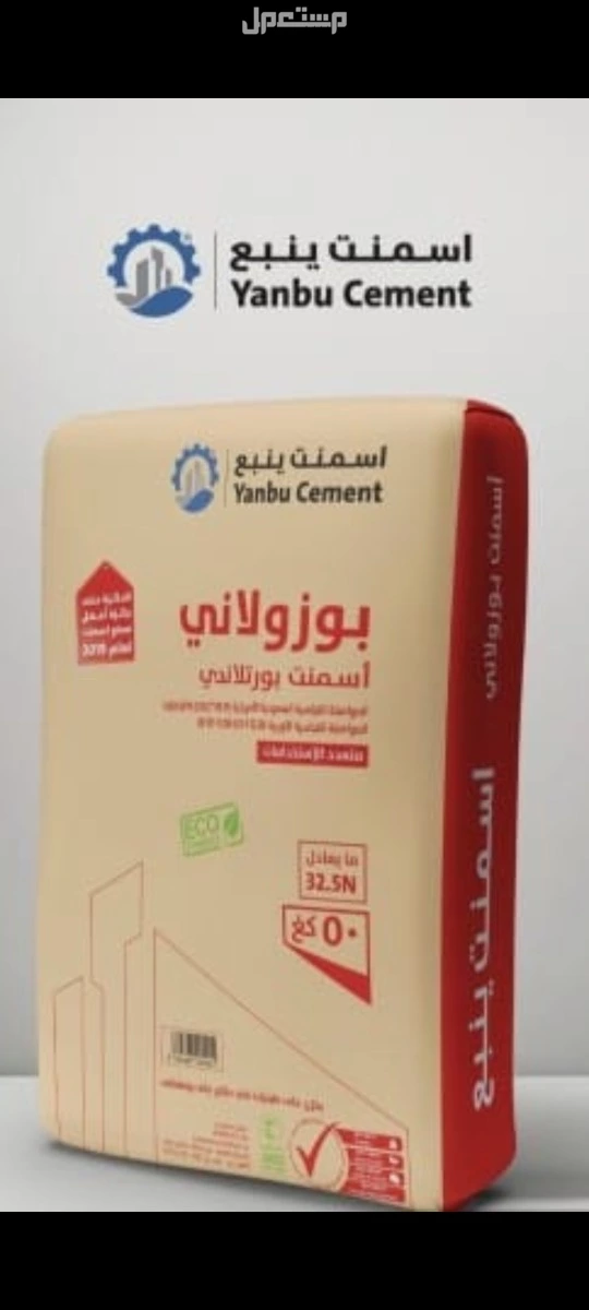 شركة مقاولات وتوريد في جدة  في جدة بسعر 100 ريال سعودي