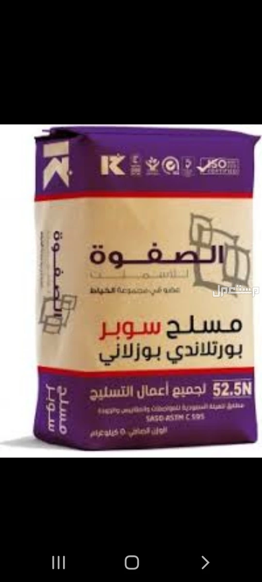 شركة مقاولات وتوريد في جدة  في جدة بسعر 100 ريال سعودي