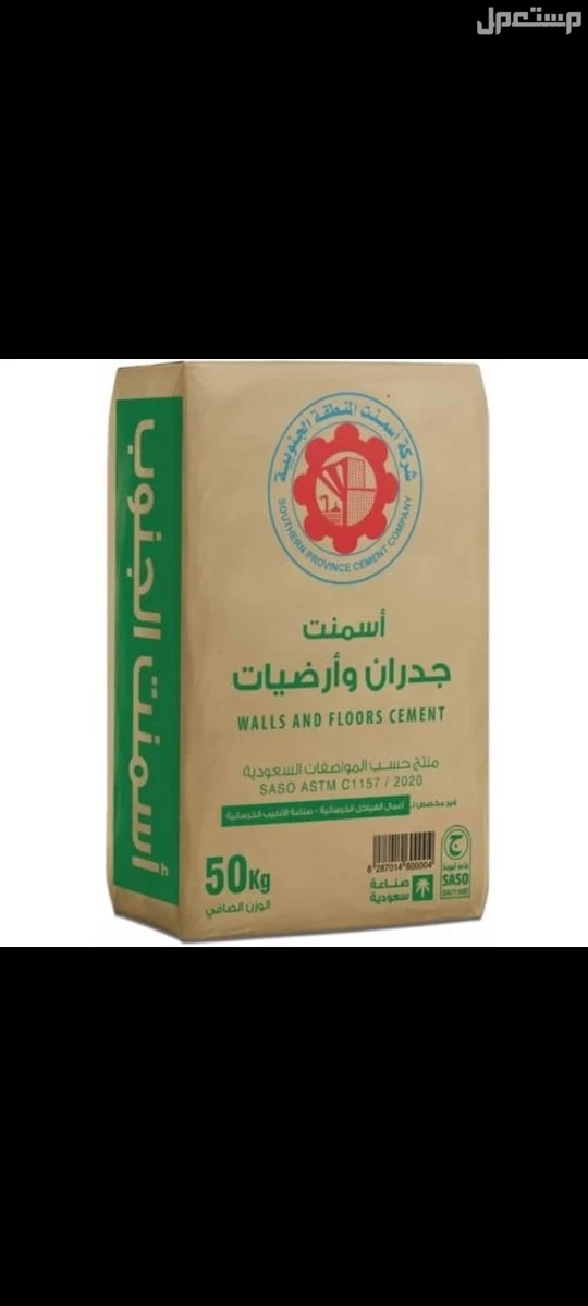 شركة مقاولات وتوريد في جدة  في جدة بسعر 100 ريال سعودي