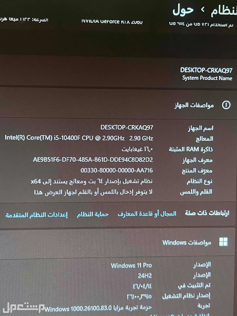 Pc قيمنق للبيع في الرياض السعر على السوم