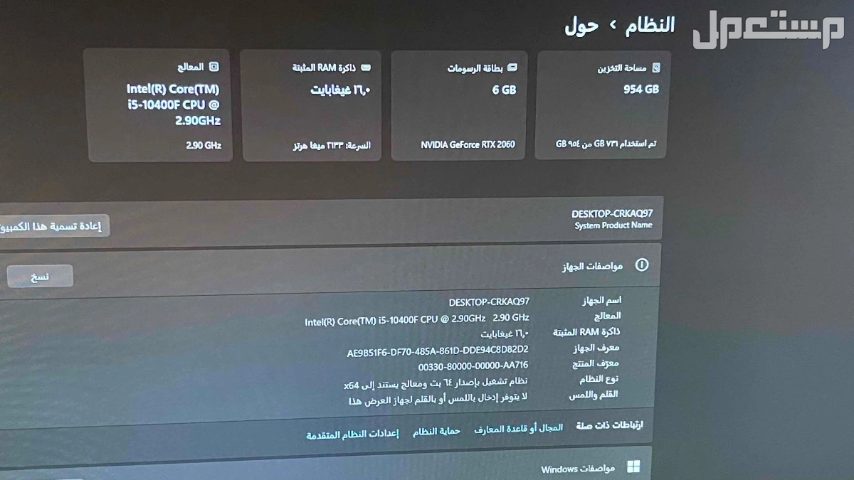 Pc قيمنق للبيع في الرياض السعر على السوم