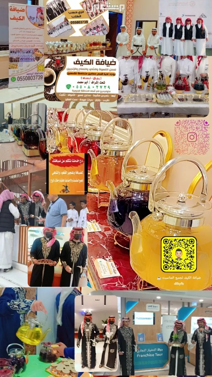 قهوجي صبابين جيزان بيشه شمران تثليث حلي البرك