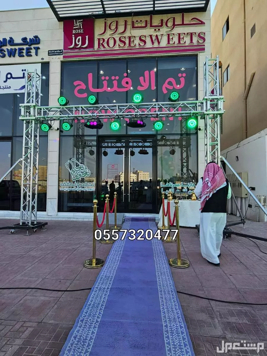 محل تاجير تجهيزات حفلات ومناسبات افتتاحات