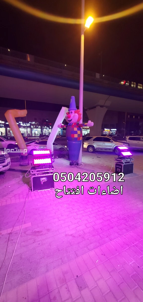 محل تاجير تجهيزات حفلات ومناسبات افتتاحات