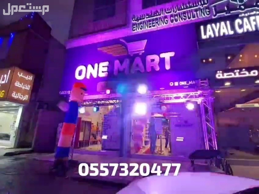 محل تاجير تجهيزات حفلات ومناسبات افتتاحات