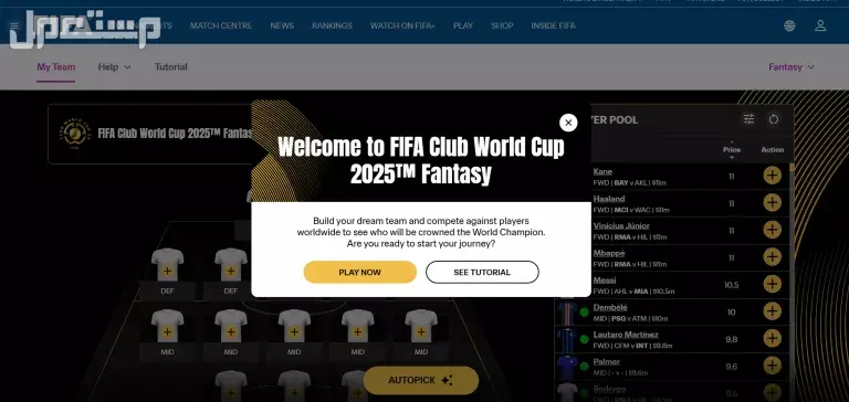 أسعار نجوم الهلال والأهلي في فانتازي كأس العالم للأندية 2025 تكوين فريق على فانتازي