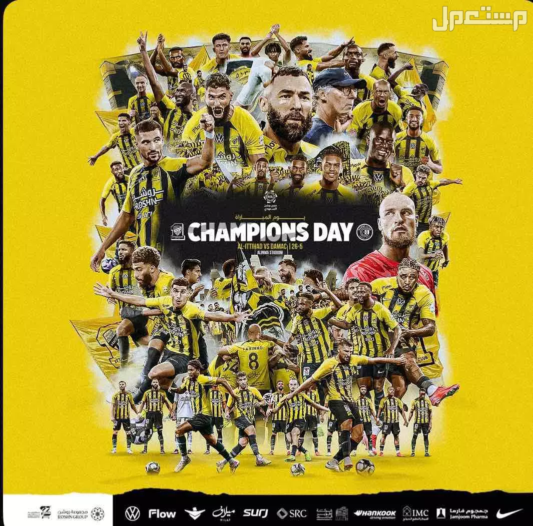 تذكرتين لمباراة التتويج الاتحاد وضمك الصامل حياك