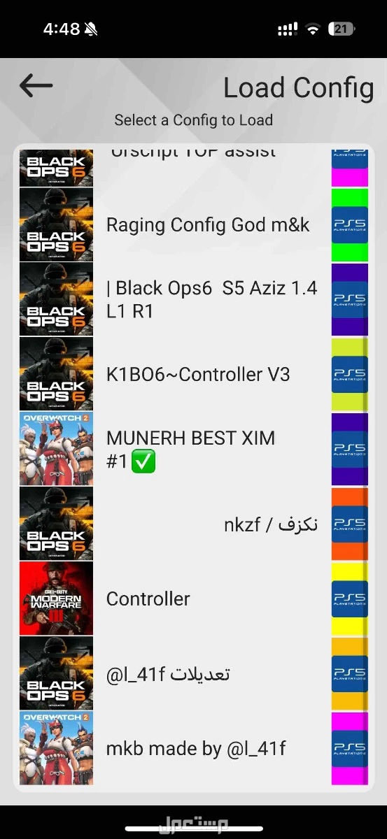 قطعة ايم ماتركس للبيع لاتشكو من شي