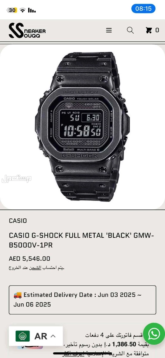 ساعة G-shock  في الرياض بسعر ألفين ريال سعودي