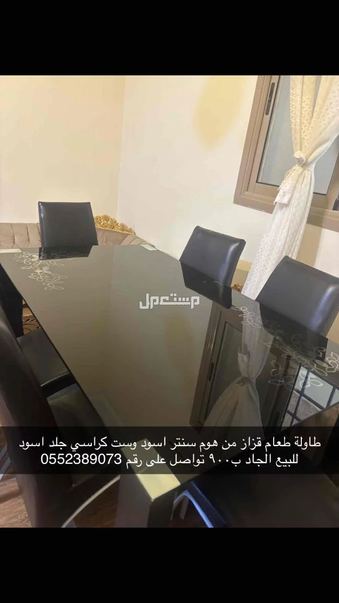 طاولة طعام قزاز من هوم سنتر وست كراسي