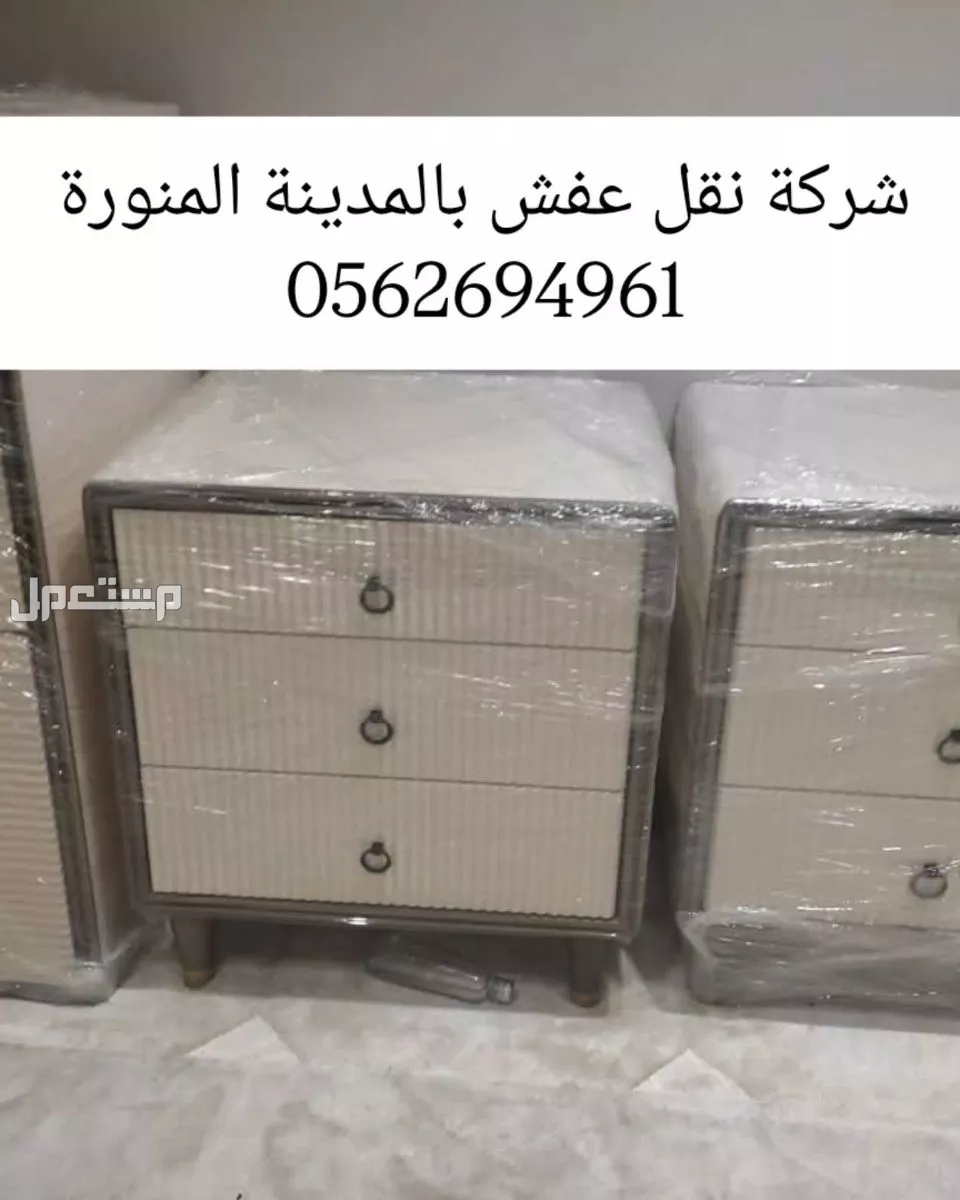 شركة نقل عفش بالمدينة المنورة نقل اثاث نقل اثاث بالمدينة المنورة