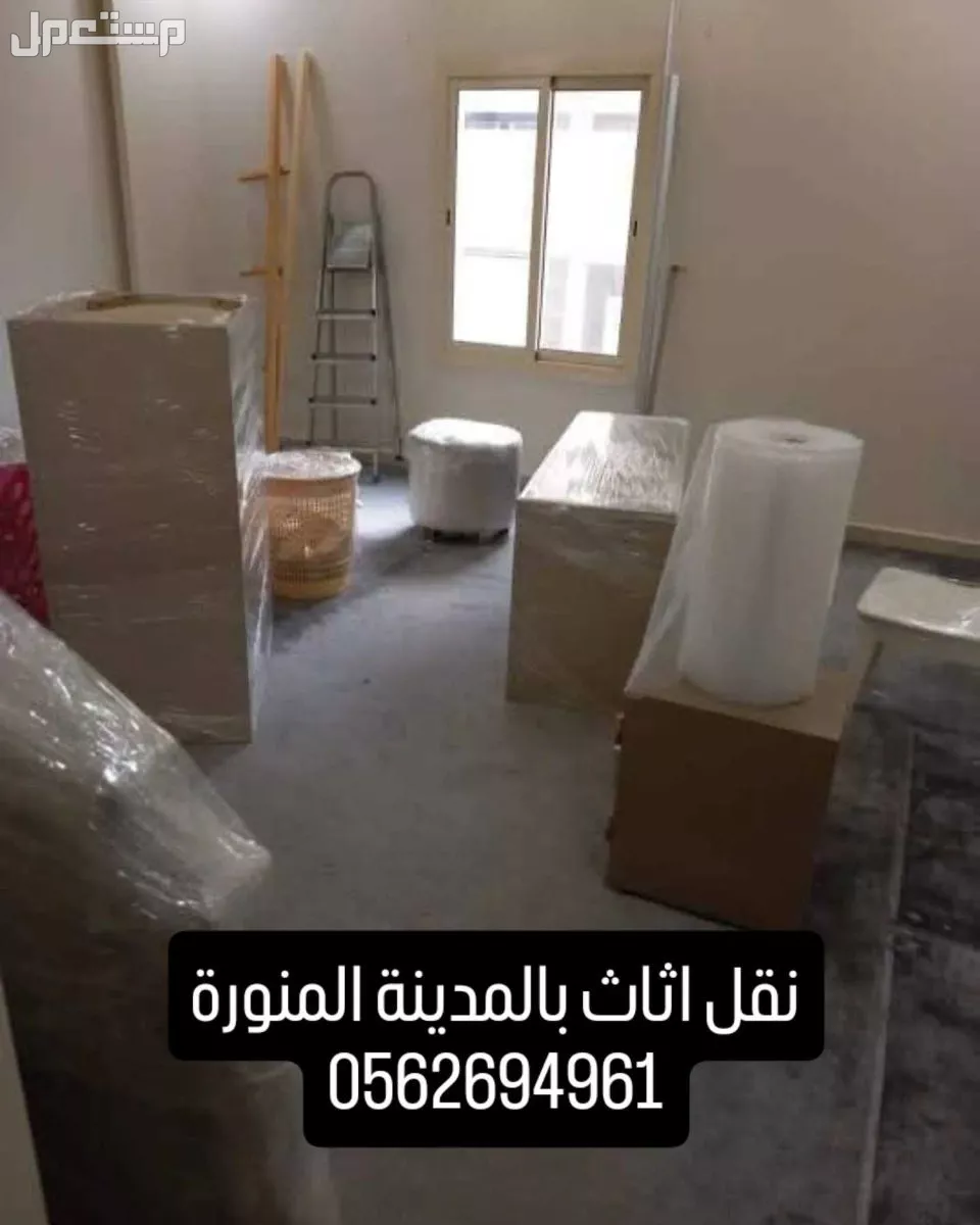 شركة نقل عفش بالمدينة المنورة نقل اثاث تغليف اثاث بالمدينة المنورة