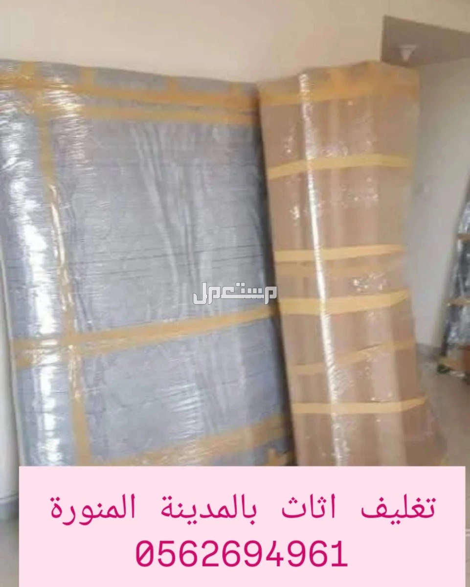 شركة نقل عفش بالمدينة المنورة نقل اثاث