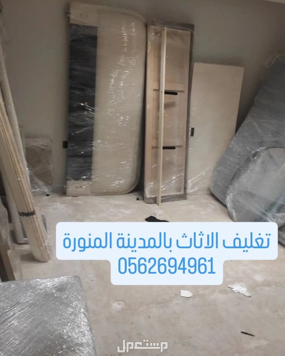 شركة نقل عفش بالمدينة المنورة نقل اثاث