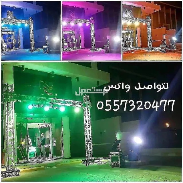 تاجير قوس بوالين نفيخات بالونات مجسم دميه شخصيه مهرج يؤشر بيده بوابه جسر اضاءه كشافات سيتي كلر اضاءات لمبات اناره انوار كبس ليزر ملونه تجهيز تنظيم حفلات افتتاحات للايجار الرياض