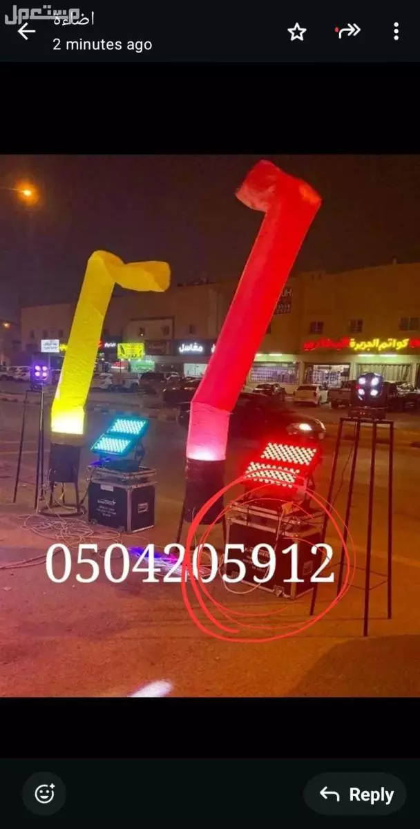 اقرب محل تاجير كشافات اضاءات اضاءه ليزر ملونه للحفلات للافتتاحات المناسبات الفعاليه الرياض