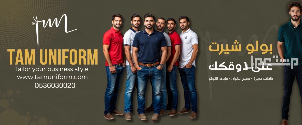 زي الموحد لعمال المصانع في المدينة المنورة بسعر 100 ريال سعودي