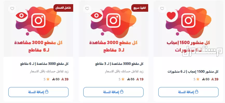 زيادة متابعين ولايكات ومشاهدات سناب شات انستقرام تيك توك