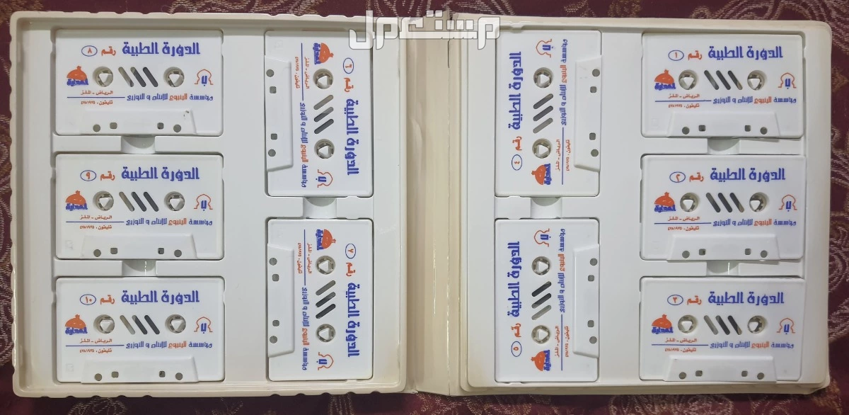 اشرطة الدورة الطبية (الرعاية الصحية للأسرة)
