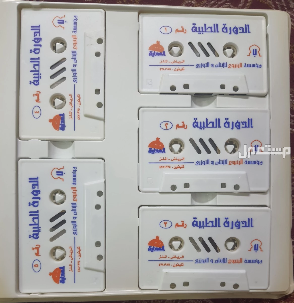 اشرطة الدورة الطبية (الرعاية الصحية للأسرة)