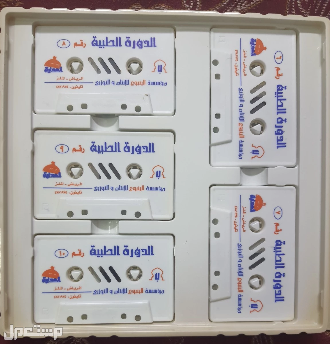اشرطة الدورة الطبية (الرعاية الصحية للأسرة)