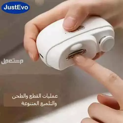 مقص اظافر مع مبرد بسعر مذهول 3 فقط